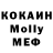 Меф мяу мяу мука Det Toll