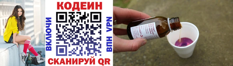 где продают   Правдинск  Codein напиток Lean (лин) 