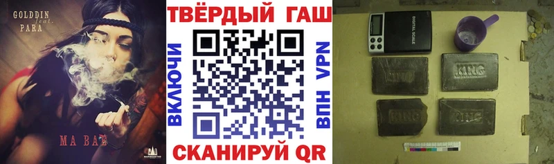 купить наркотик  Правдинск  ГАШ гашик 