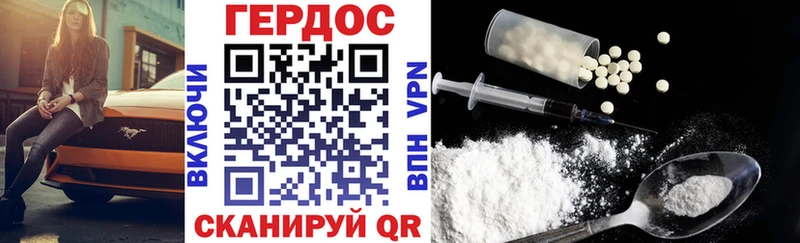 ГЕРОИН Heroin  ОМГ ОМГ ссылки  Правдинск 