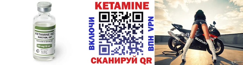 КЕТАМИН ketamine  Правдинск 