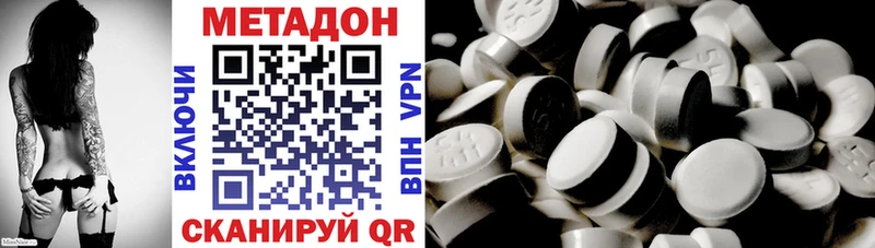 Метадон methadone  купить наркотик  Правдинск 
